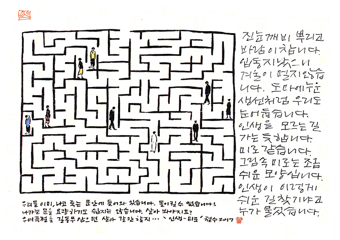 도마에 누운 생선처럼...