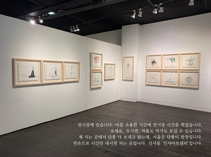 전시장에 있습니다.