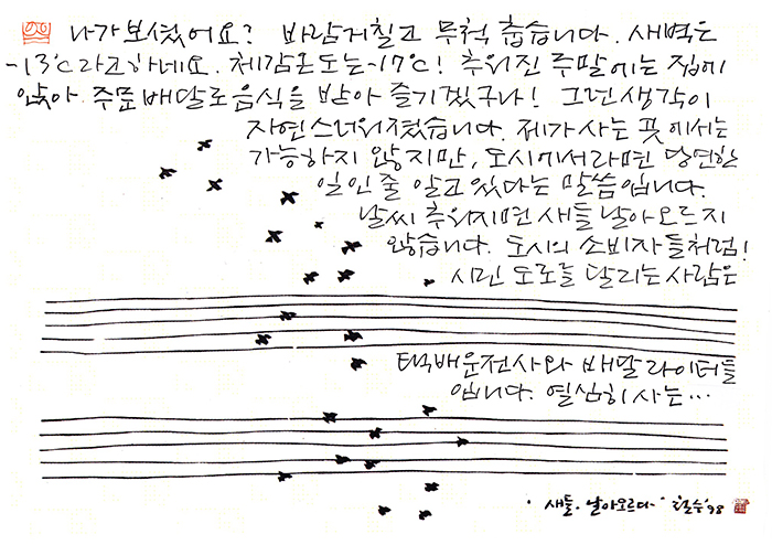 - 바람 거칠고,무척 춥습니다.