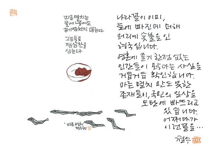 - 어쩌다 이런 꼴을...