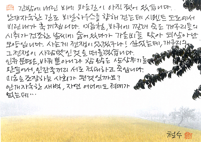 - 인류 문명은, 바퀴 뿐아니라...