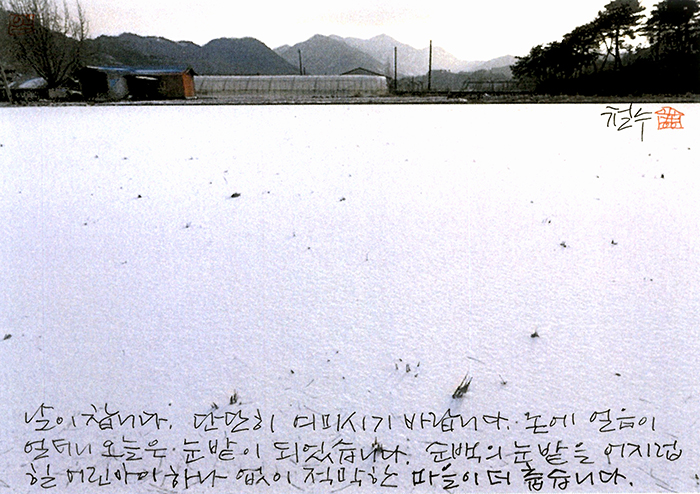 - 날이 찹니다.