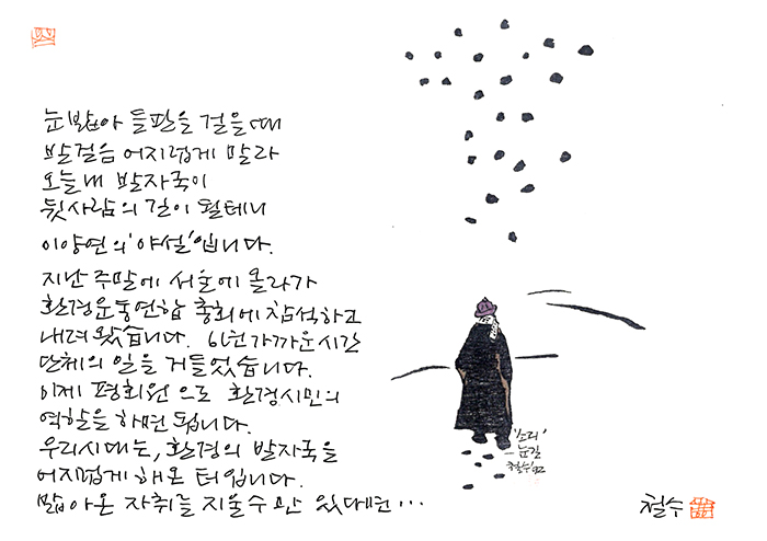 - 환경의 발자국을 어지럽게...