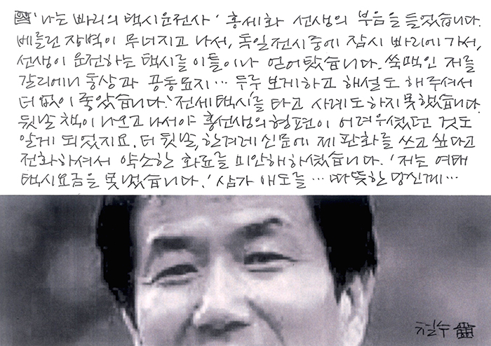 - 빠리의 택시 운전사...