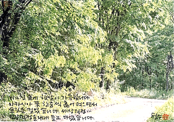 - 내내 걱정을 들고...
