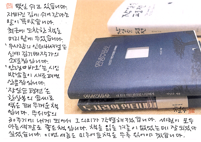 - 최근에 도착한 책을...