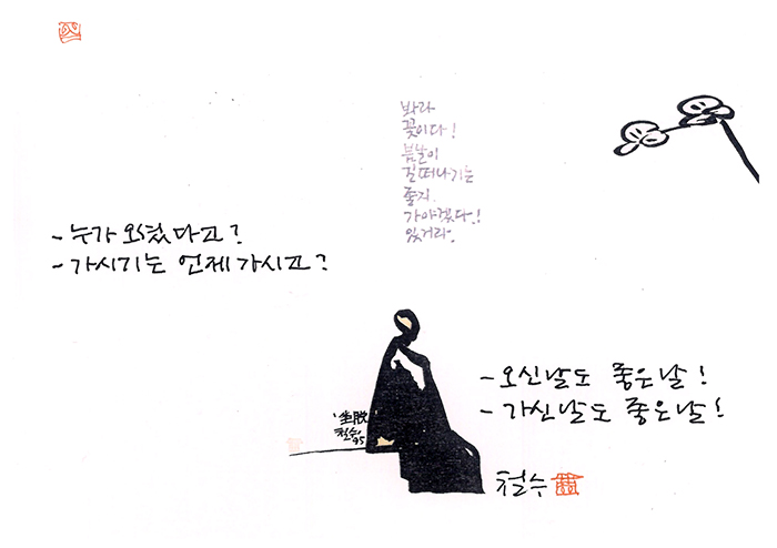 - 부처님 오신 날...