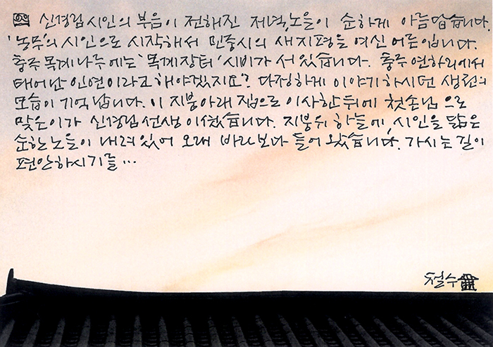 - 가시는 길이 편안하시기를...