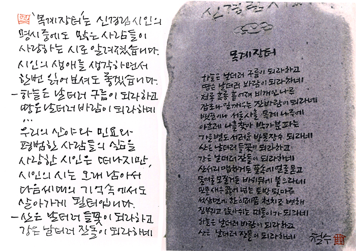 - 하늘은 날더러 구름이 되라하고...