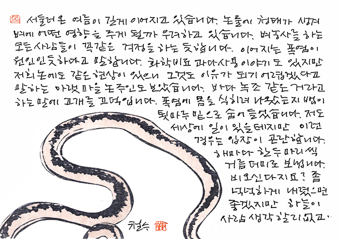 - 비 오신다지요?