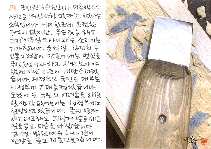 - 그저 아무 것도 아니라는...