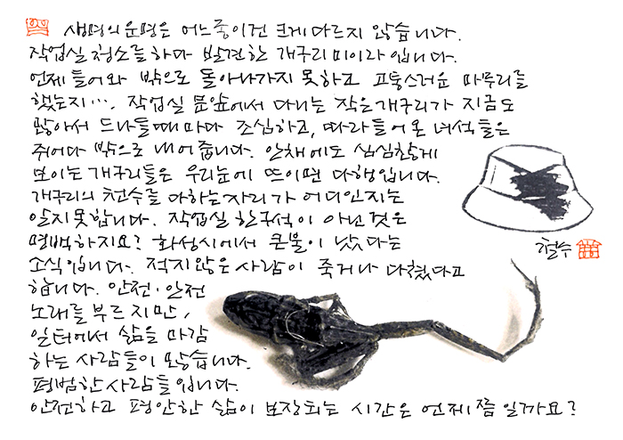 - 생명의 운명은...