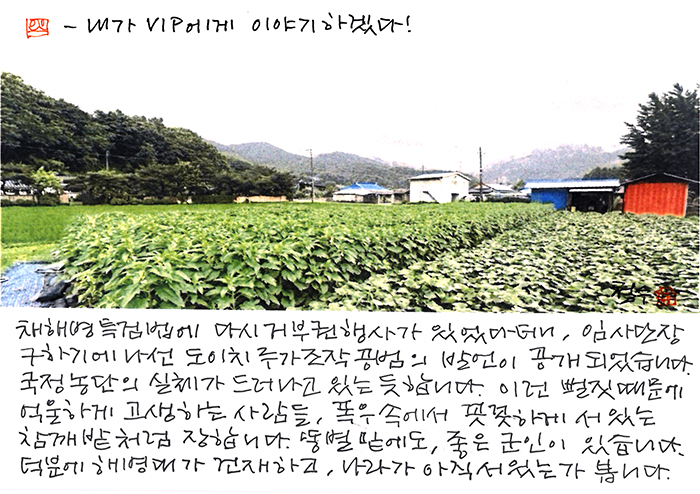 - 똥별 밑에도 좋은 군인이...