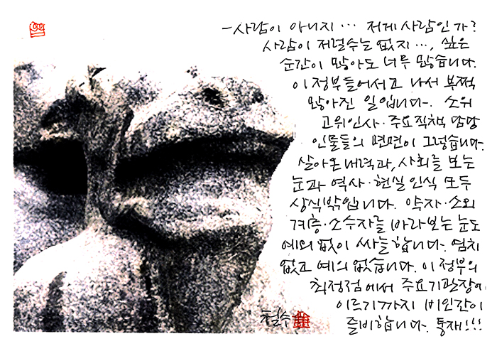 - 사람이 아니지...