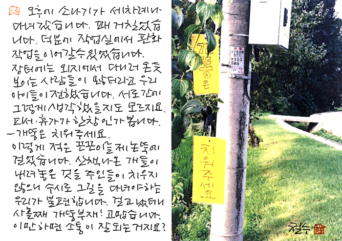 - 개똥부재! 고맙습니다.