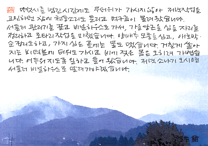 - 저녁 소나기 오시면...