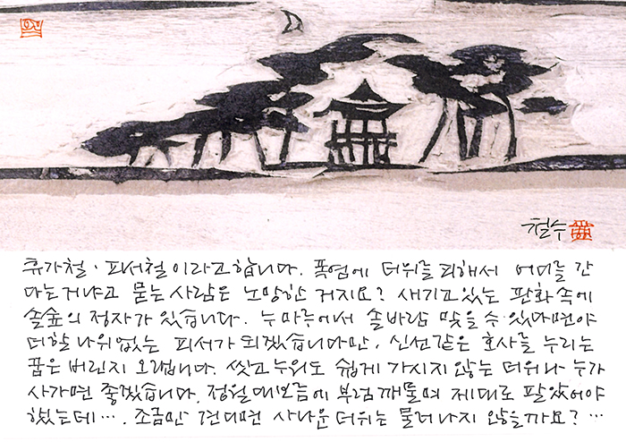 - 조금만 견디면, 사나운 더위는...