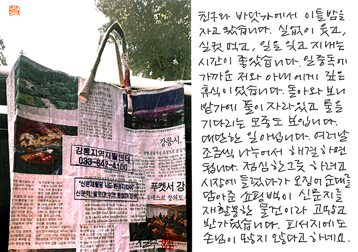 - 실없이 웃고, 실컷 먹고...