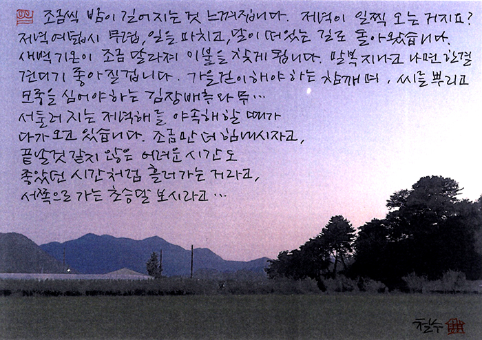 - 좋았던 시간처럼,흘러가는 거라고...