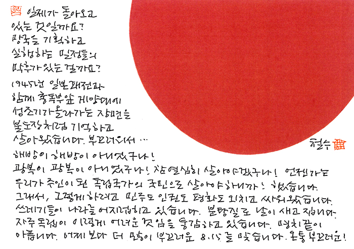 - 온통 부끄러운!