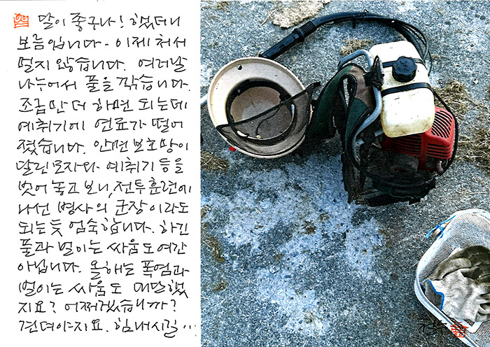 - 어쩌겠습니까? 견뎌야지...