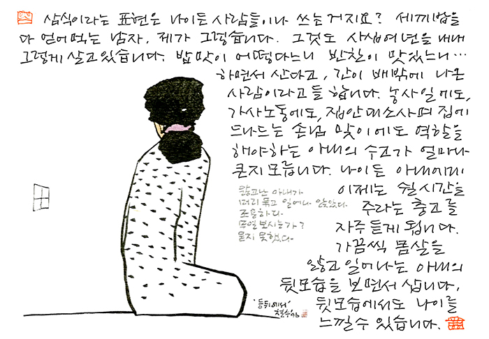 - 아내의 뒷모습을 보면서...