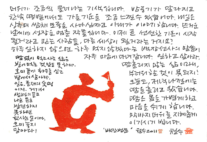 - 땀은 마음을 쉬게...