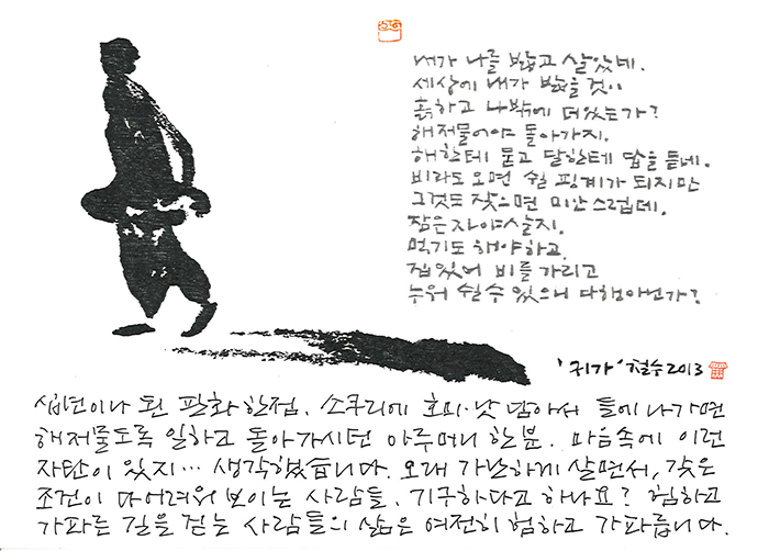 - 내가 나를 밟고 ...