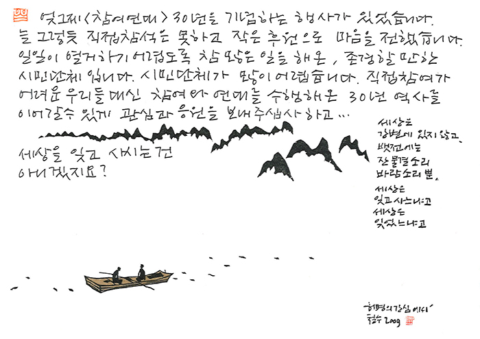 - 세상은 잊었느냐고...