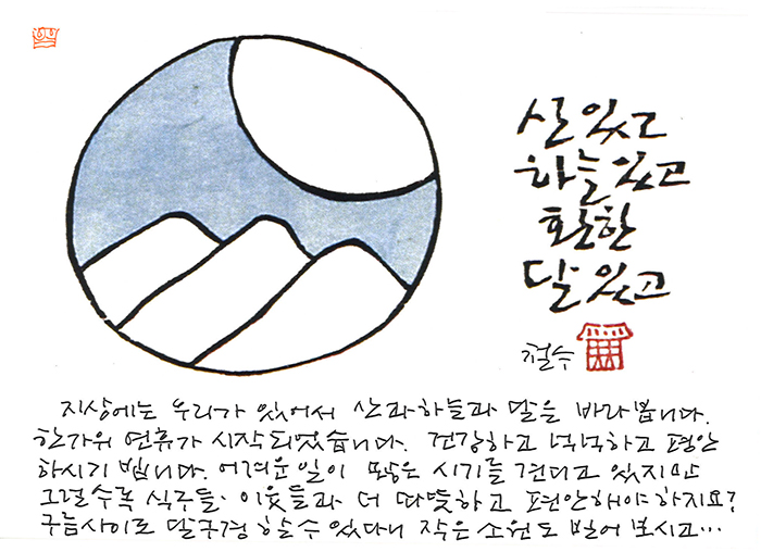 - 산 있고 하늘 있고...