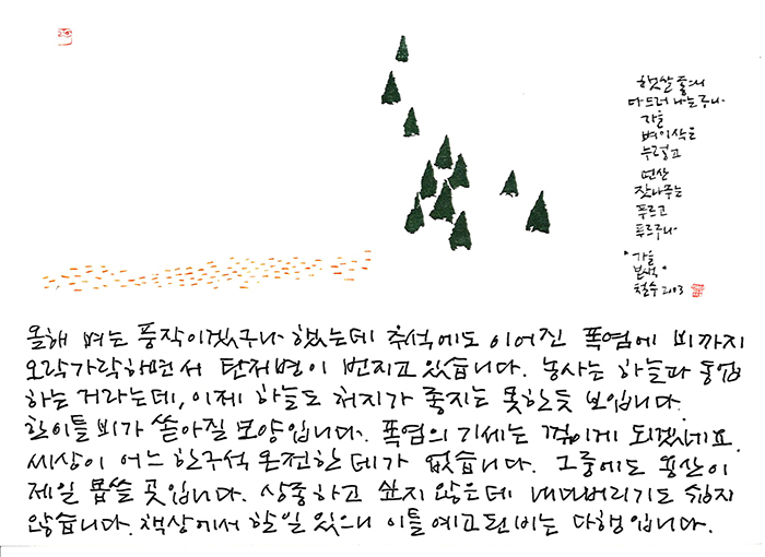 - 그 중에도 용산이...
