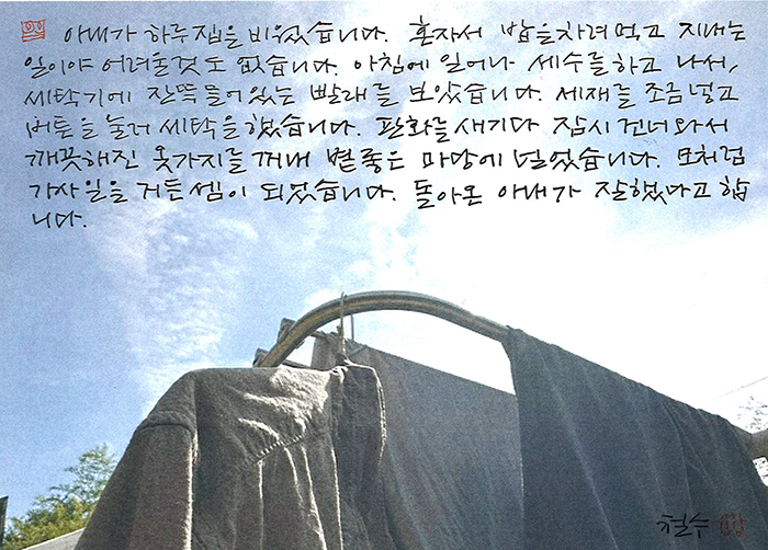 - 혼자서 밥을 차려 먹고...