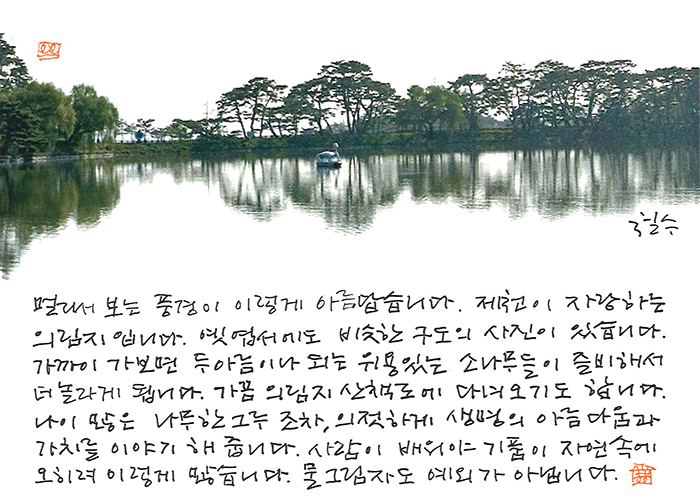 - 사람이 배워야 할 기품이...