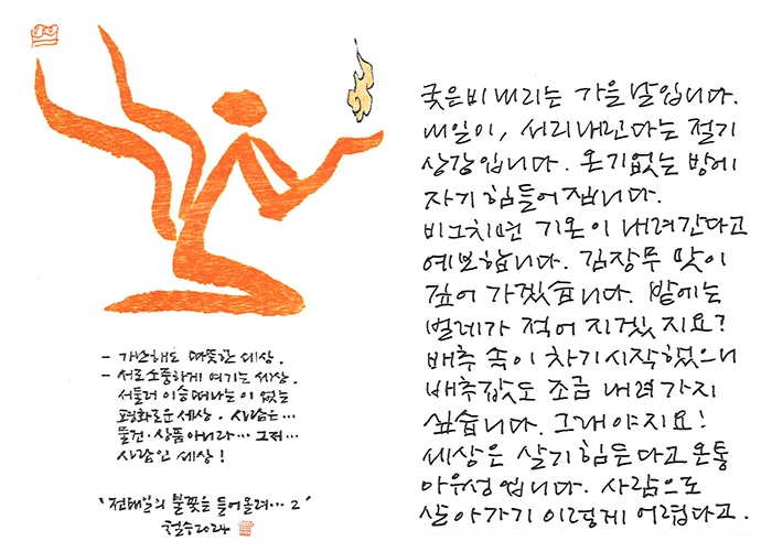 - 사람으로 살기 이렇게 어렵다고...