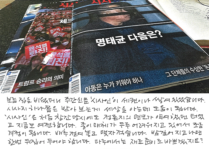 - 배추 절여놓고 몇 자...