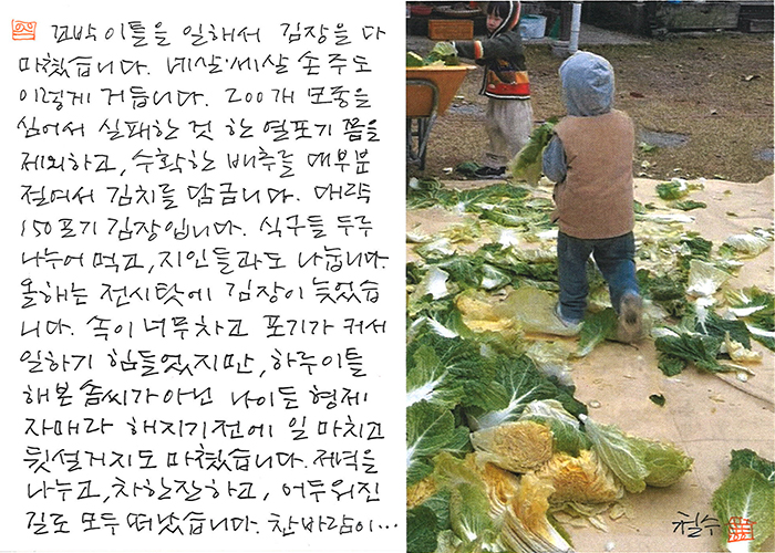 - 꼬박 이틀을 일해서...