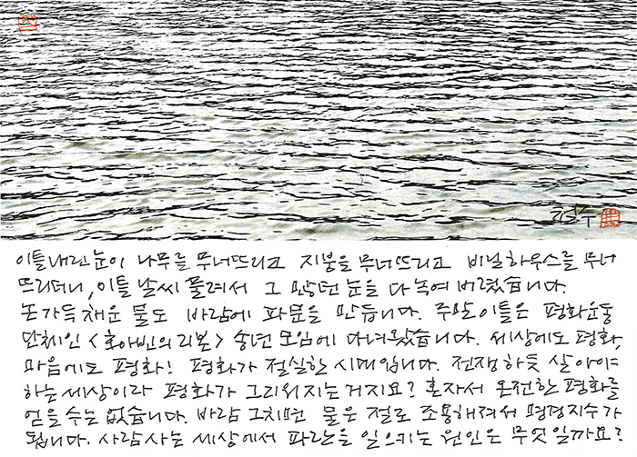 - 평화가 절실한 시대...
