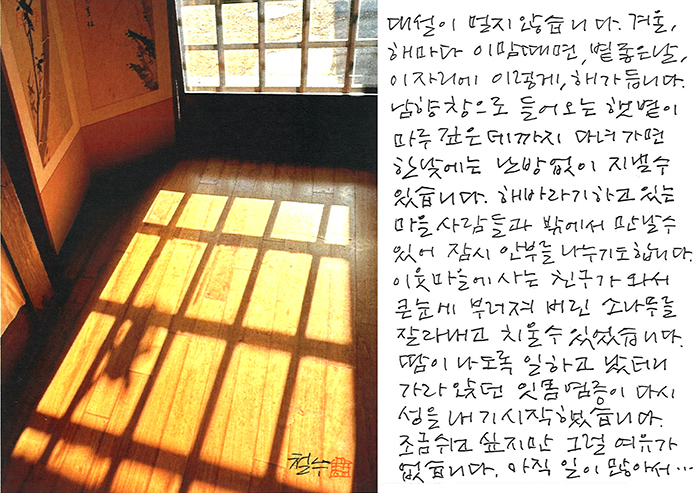 - 볕 좋은 날, 이 자리에 이렇게...