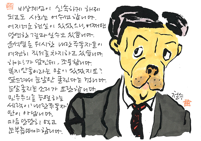 - 하야!가 답인데... 조용합니다.