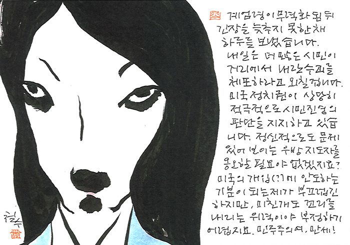 - 미친 개도 꼬리를 내리는...
