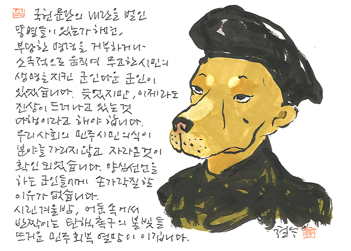 - 민주회복 열망이 이깁니다.