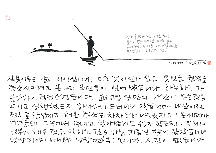 - '당장 하야!' 아니면 '당장 탄핵'