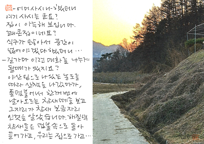 - 어디 사시나 했더니...