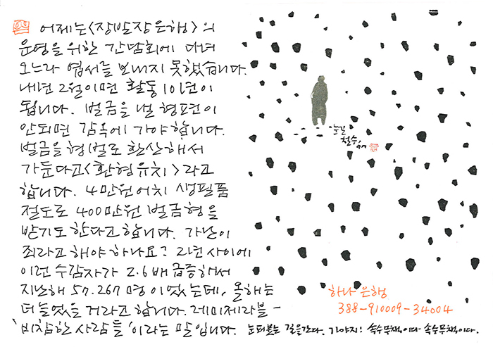 - 레미제라블 - 비참한 사람들...
