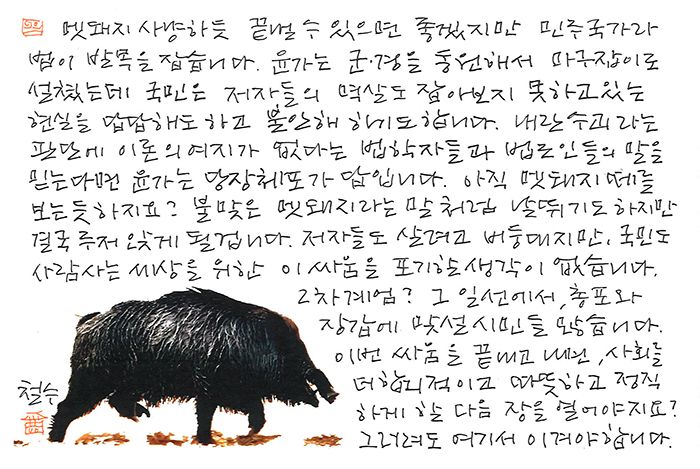 - 법이 발목을 잡습니다.