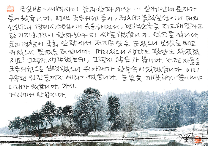 - 다시, 거리에서...
