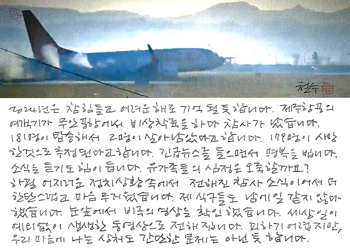- 삼가 명복을 빕니다!
