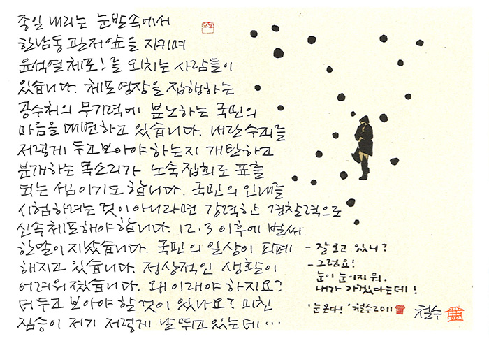 - 국민의 일상이 피폐해지고...