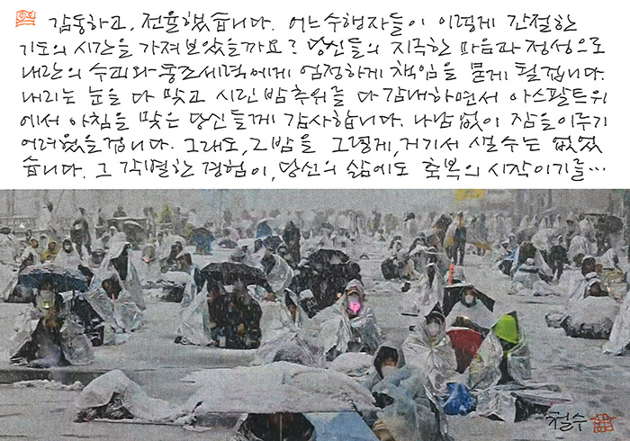 - 감동하고, 전율했습니다!