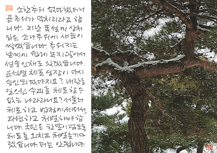 - 한 달이 넘도록 기다렸습니다.